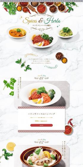 Spice & Herb Fair LP design (Prepared foods, dishes, and cuisine / White-based / Refined style) PC version