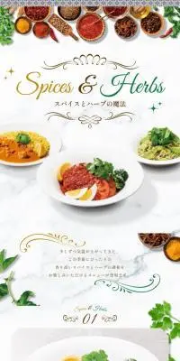 スパイス＆ハーブフェアのLPデザイン（惣菜・おかず・料理／ホワイト系／キレイ系）スマホ版