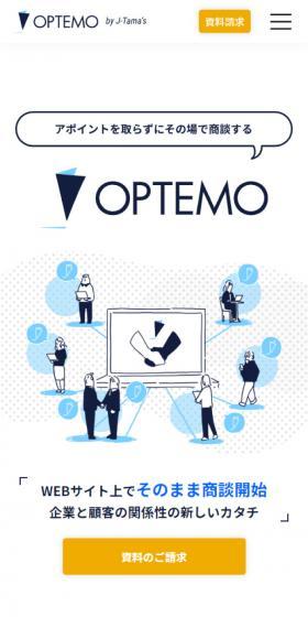 OPTEMOのLPデザイン（デザイン・アプリ・システム／ブルー系／マンガ・イラスト系）スマホ版