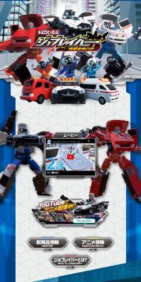 Tomica Heroes Jobraver LP design (Toys, Hobbies & Figures / Shades of blue / Lively type) PC version