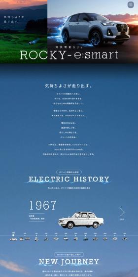 ROCKY-e:smart LP design (Automotive Body and Accessories / Shades of blue / Stylish type) PC version