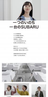 SUBARUBRAND LP design (Automotive Body and Accessories / White-based / Simple) PC version
