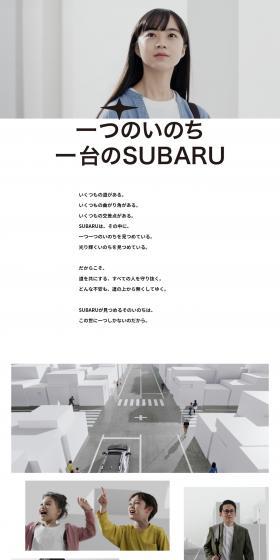 SUBARUBRAND LP design (Automotive Body and Accessories / White-based / Simple) PC version
