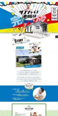 Sunshine Ikeaki Residence LP design (architecture / Multi-color type / Strong) PC version