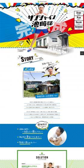 Sunshine Ikeaki Residence LP design (architecture / Multi-color type / Strong) PC version