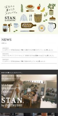 STANのLPデザイン（キッチン・バス用品／ベージュ系／かわいい系）スマホ版