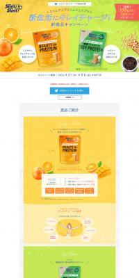 Slim Up Slim Shape LP design (Events, Campaigns, Gifts / Orange tones / Simple) PC version