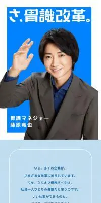明治プロビオヨーグルトLG21のLPデザイン（ブルー系／かわいい系）スマホ版