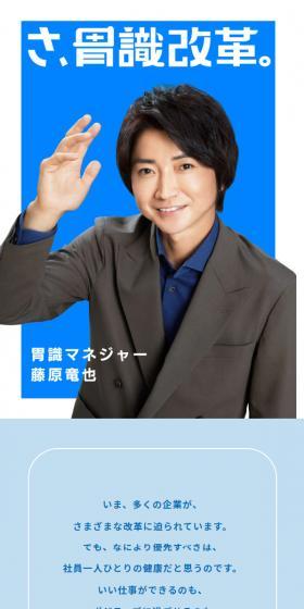 明治プロビオヨーグルトLG21のLPデザイン（ブルー系／かわいい系）スマホ版