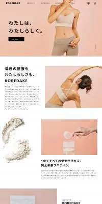 KOREDAKEのLPデザイン（ダイエットサプリ・ダイエット飲料／ピンク系／シンプル系）PC版