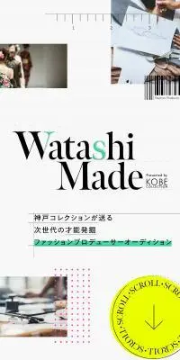 Watashi MadeのLPデザイン（イベント・キャンペーン・体験／ホワイト系／アート・芸術系）スマホ版