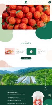 Kerokero Ichigo LP design (fruit-vegetable / Green tones / Cute style) PC version
