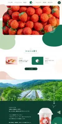 ケロケロいちごのLPデザイン（フルーツ・果物・野菜／グリーン系／かわいい系）PC版