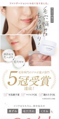 Cleansing Balm LP design (Skincare, Bodycare, Haircare / White-based / Refined style) PC version