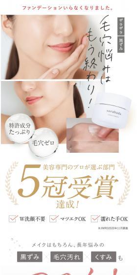 Cleansing Balm LP design (Skincare, Bodycare, Haircare / White-based / Refined style) PC version