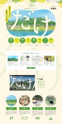 Kawara-machi Tourism Portal Site LP design (Domestic and international travel / Beige tones / Cute style) PC version
