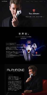 ALPHA・ONE LP design (Beauty and Health Equipment / Black-colored / Cool style) PC version