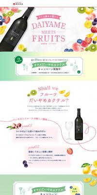 Daiyame Cocktail LP design (Other alcoholic drinks / Multi-color type / Simple) PC version