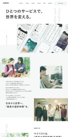 mybestのLPデザイン(企業・会社・お店/ホワイト系/シンプル系)PC版