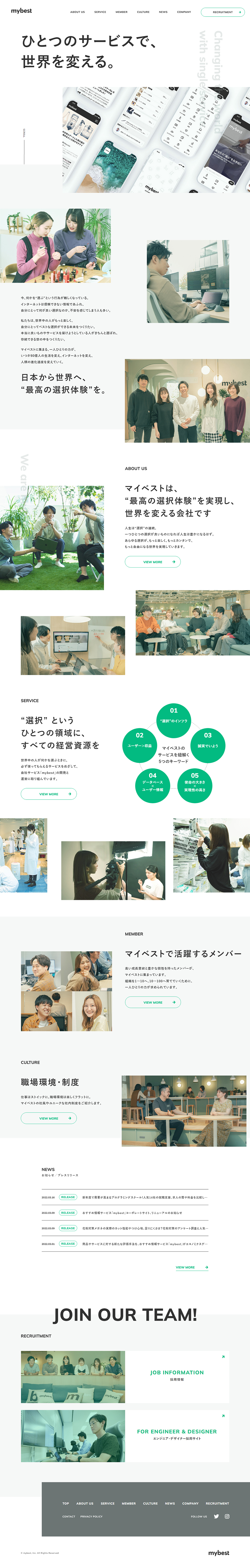 mybestのLPデザイン（企業・会社・お店／ホワイト系／シンプル系）PC版