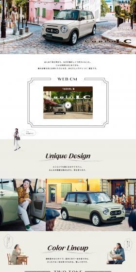 Lapin LC LP design (Automotive Body and Accessories / White-based / Stylish type) PC version