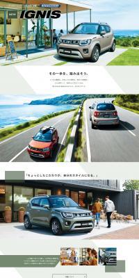 Ignis LP design (Automotive Body and Accessories / White-based / Stylish type) PC version
