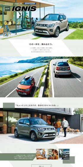 Ignis LP design (Automotive Body and Accessories / White-based / Stylish type) PC version