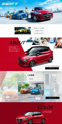 Swift LP design (Automotive Body and Accessories / Red tones / Stylish type) PC version