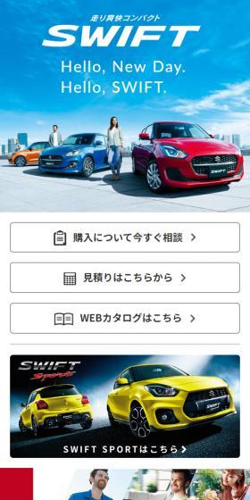 スイフトのLPデザイン（車体・車用品／レッド系／スタイリッシュ系）スマホ版