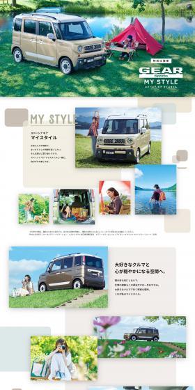 Spacia Gear My Style LP design (Automotive Body and Accessories / Beige tones / Stylish type) PC version