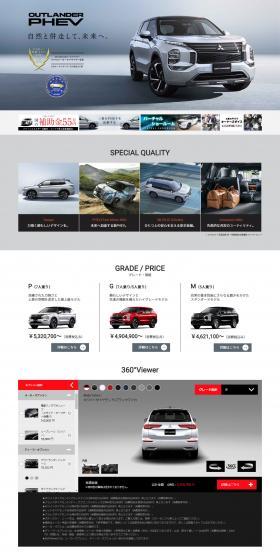 Outlander LP design (Automotive Body and Accessories / White-based / Stylish type) PC version