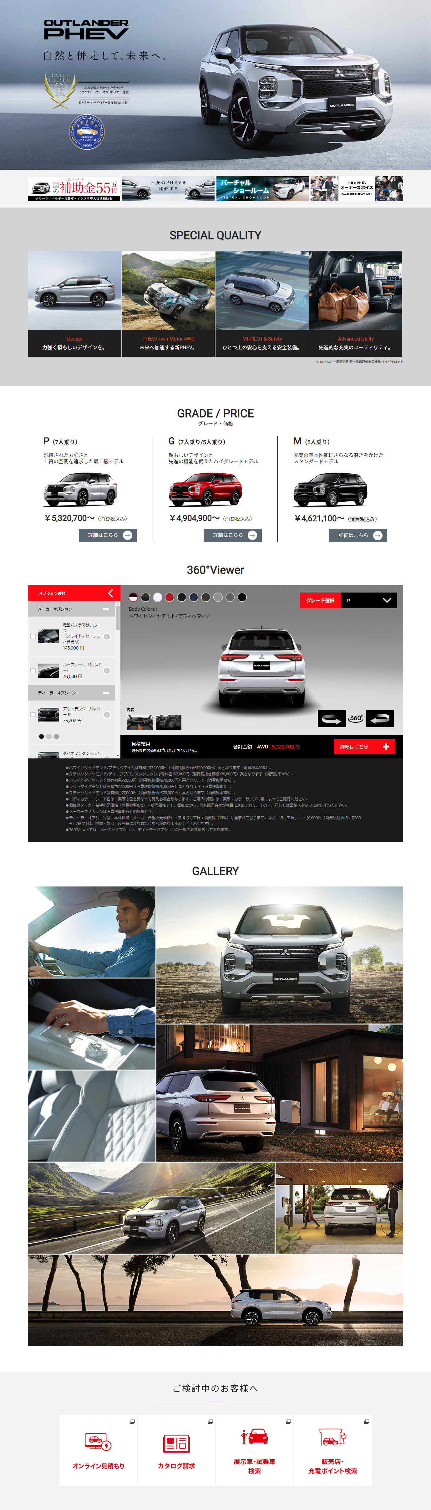 Outlander LP design (Automotive Body and Accessories / White-based / Stylish type) PC version