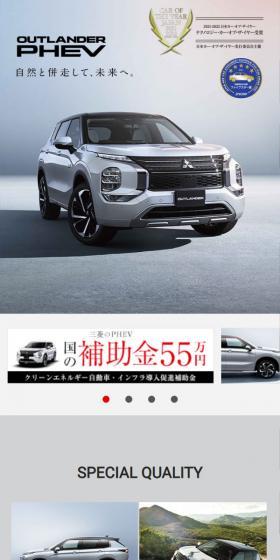 アウトランダーのLPデザイン（車体・車用品／ホワイト系／スタイリッシュ系）スマホ版