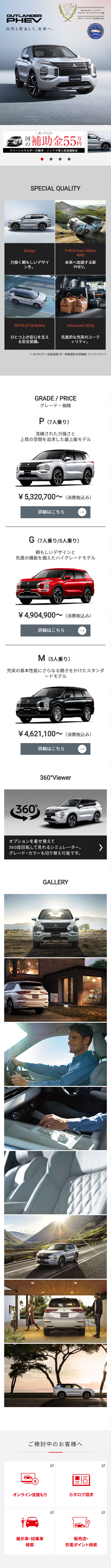 Outlander LP design (Automotive Body and Accessories / White-based / Stylish type) Mobile version