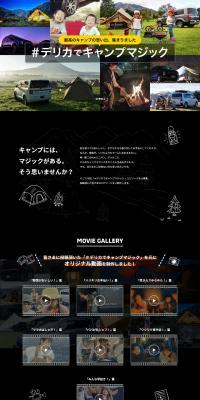 DELICAFAN'SEPISODES LP design (Automotive Body and Accessories / Black-colored / Stylish type) PC version