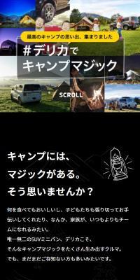 DELICA FAN\'S EPISODESのLPデザイン（車体・車用品／ブラック系／スタイリッシュ系）スマホ版