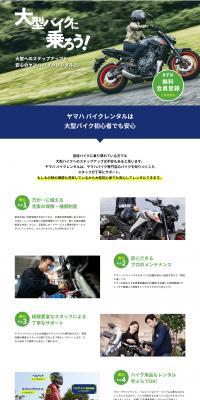 Let's ride a heavy motorcycle! LP design (bike / Shades of blue / Stylish type) PC version