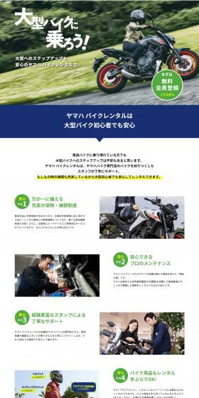 Let's ride a heavy motorcycle! LP design (bike / Shades of blue / Stylish type) PC version