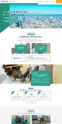 Construction and Civil Engineering LP design (Businesses, companies, stores / Green tones / Trust and Safety) PC version
