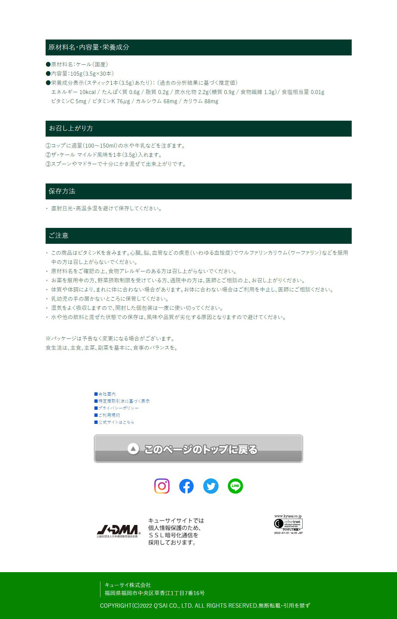 ザ・ケール マイルド風味のLPデザイン（健康食品・健康ドリンク・サプリメント／グリーン系／健康・癒し系）PC版