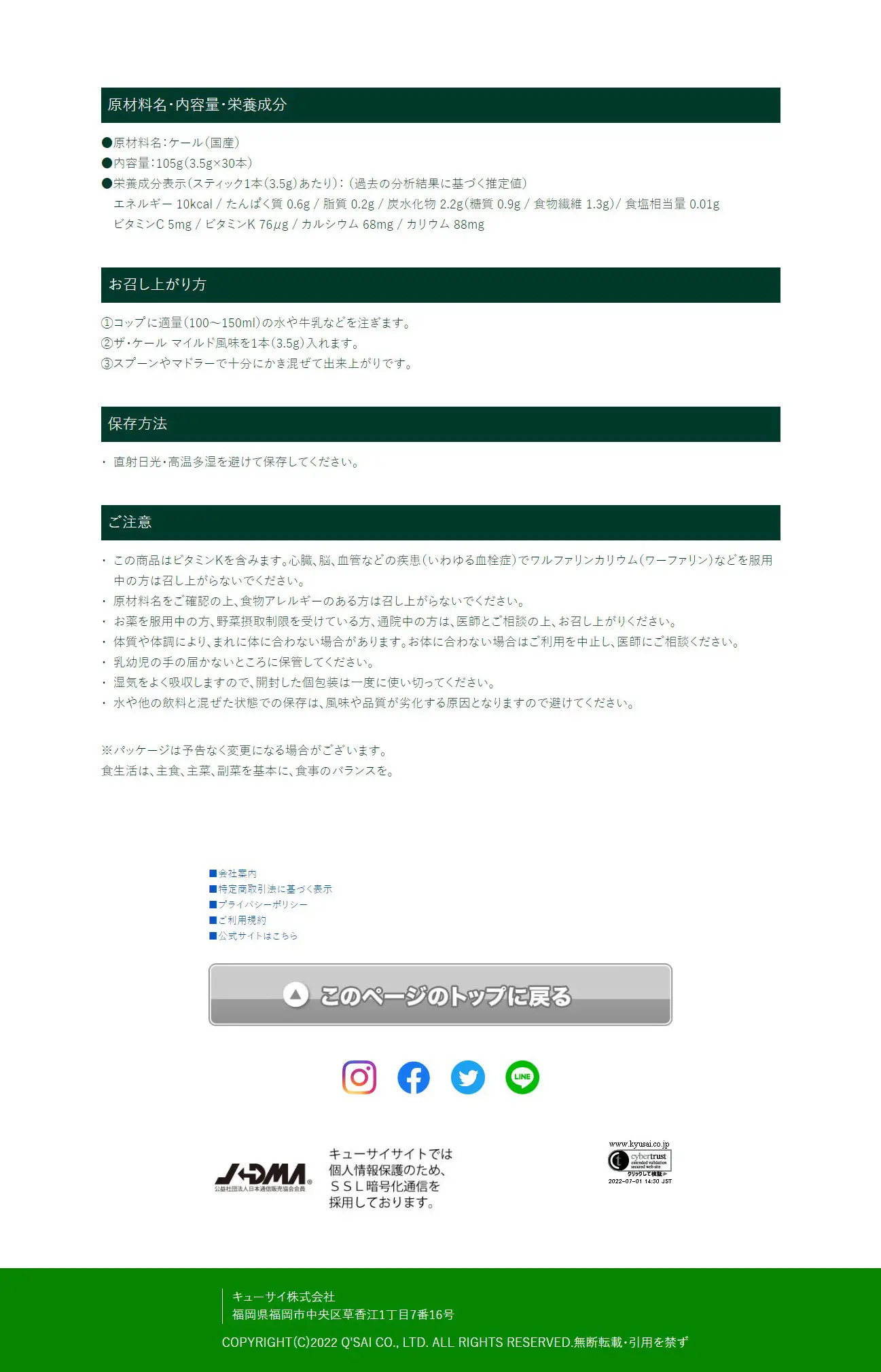 ザ・ケール マイルド風味のLPデザイン（健康食品・健康ドリンク・サプリメント／グリーン系／健康・癒し系）PC版