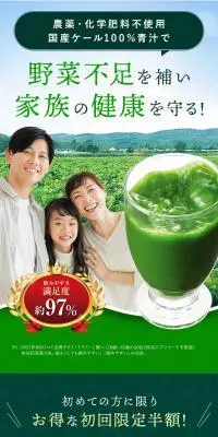 ザ・ケール マイルド風味のLPデザイン（健康食品・健康ドリンク・サプリメント／グリーン系／健康・癒し系）スマホ版