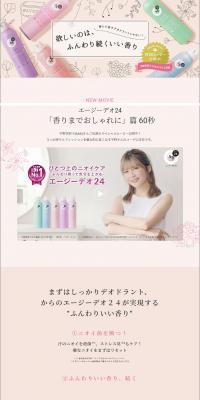 AgDEO24 LP design (Skincare, Bodycare, Haircare / Pink shades / Cute style) PC version