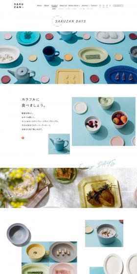 陶器のLPデザイン（企業・会社・お店／ブルー系／シンプル系）PC版