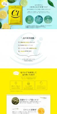 Pore Solution Mask for Gen Z LP design (Skincare, Bodycare, Haircare / yellow / Cute style) PC version
