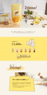Banana x Banana LP design (yellow / Cute style) PC version