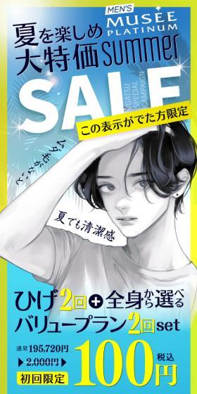 Men's Musee LP design (este / Shades of blue / Manga) PC version
