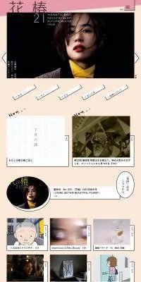 花椿のLPデザイン（本・雑誌・コミック／ピンク系／かわいい系）PC版