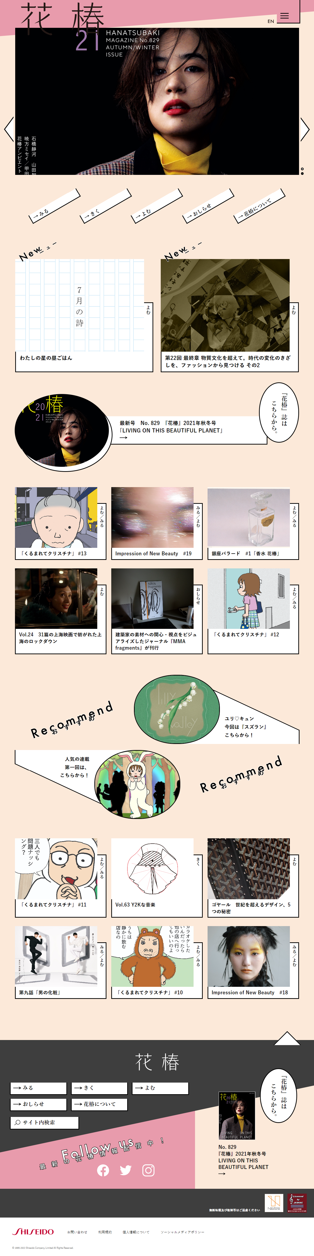 Hanatsubaki LP design (Books, Magazines, and Comics / Pink shades / Cute style) PC version