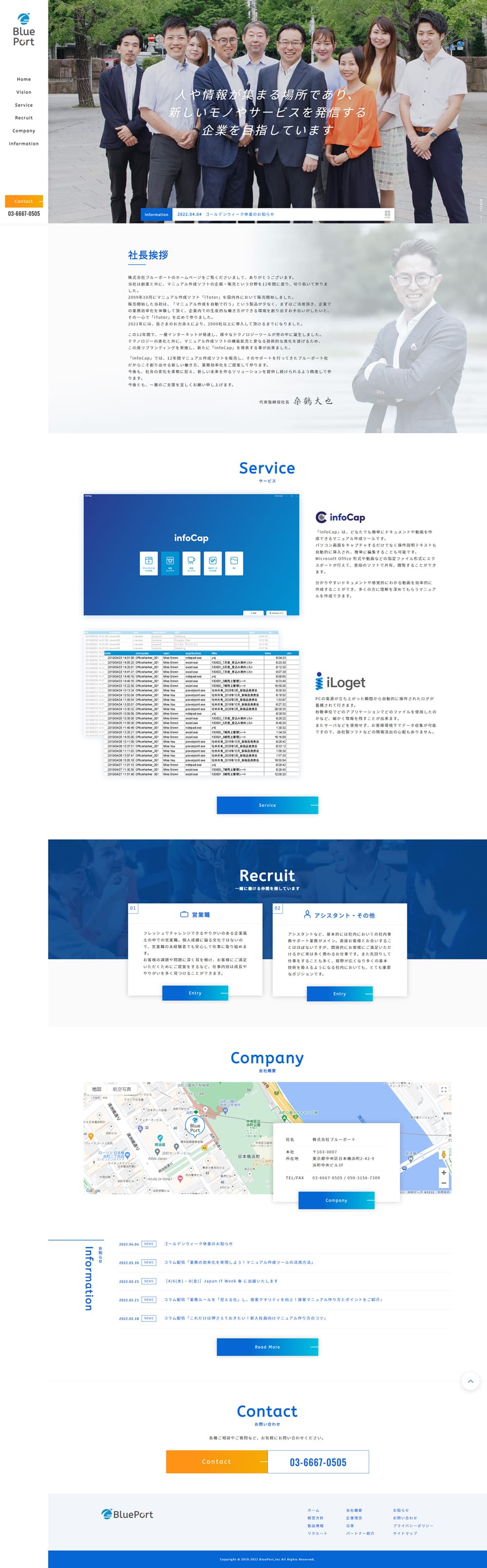 infoCap LP design (Businesses, companies, stores / Shades of blue / Simple) PC version